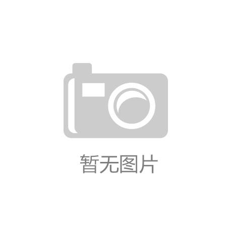 三亿体育最新福建省政府工作报告中的泉州元素