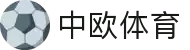 zoty中欧·(中国有限公司)官方网站